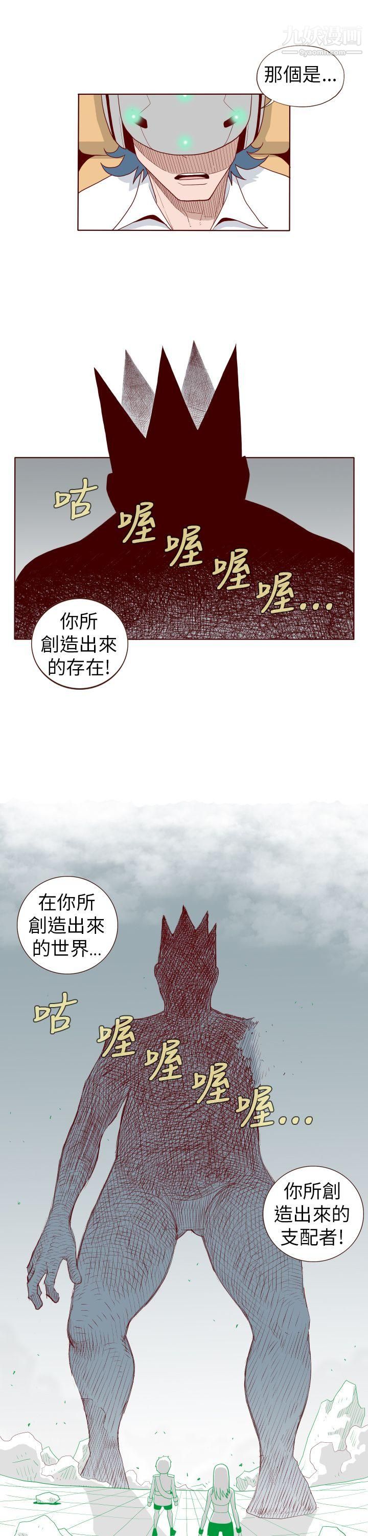 淫乱魔鬼第27话