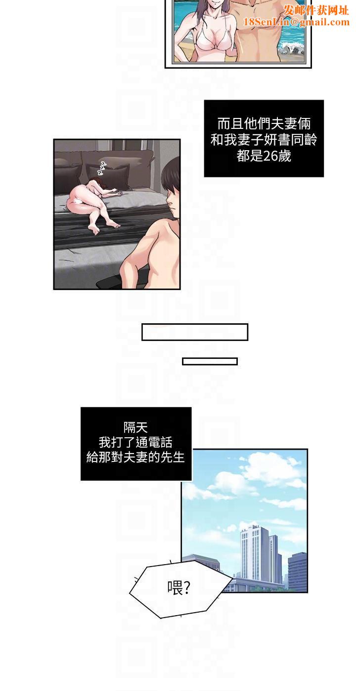 瘾私第22话-非比寻常的双重约会