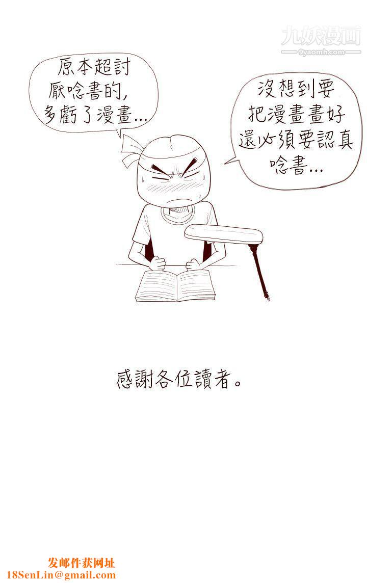 淫乱魔鬼最终话