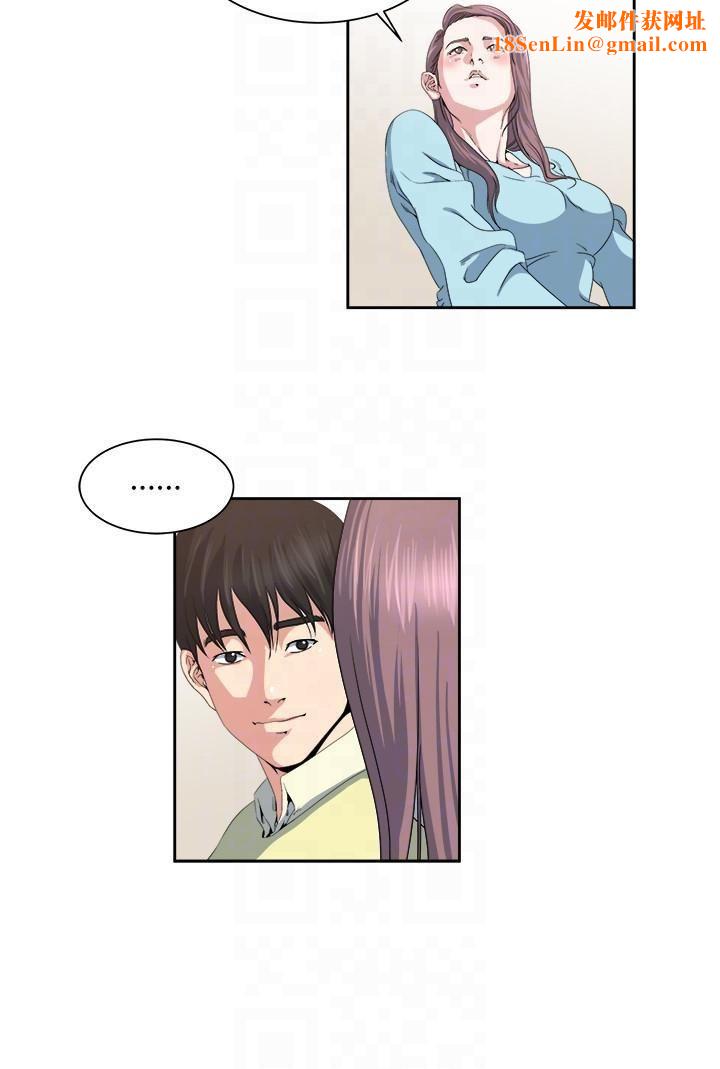 瘾私第23话-认识，从摸胸开始