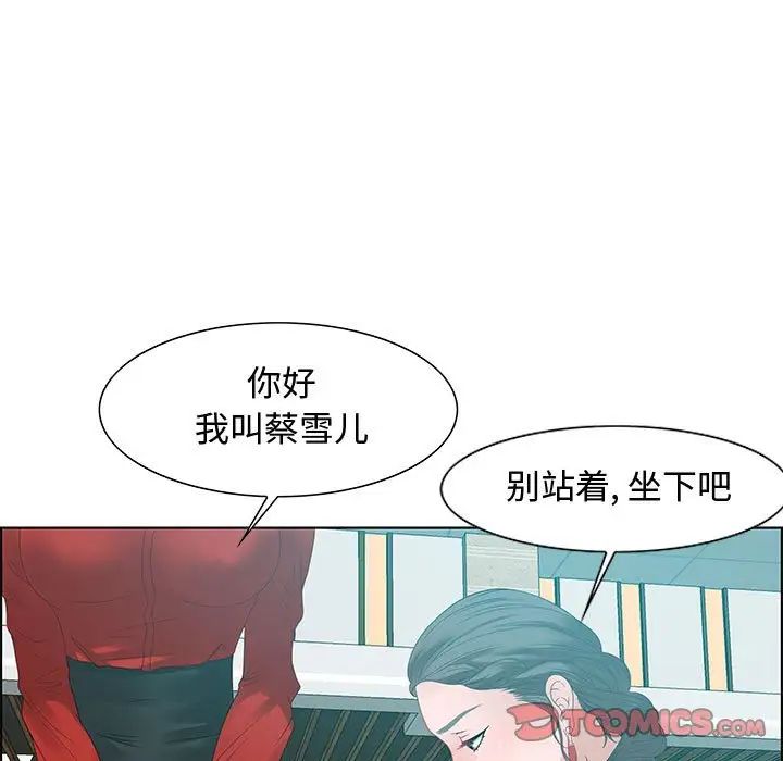 零距离聊天室第31话