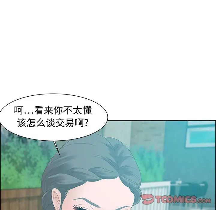 零距离聊天室第31话