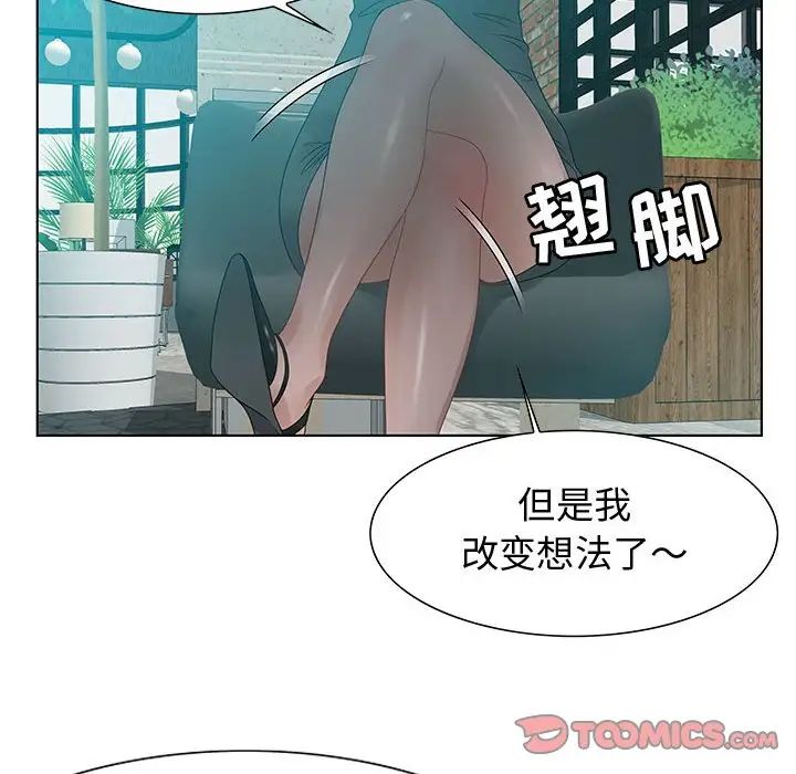 零距离聊天室第31话