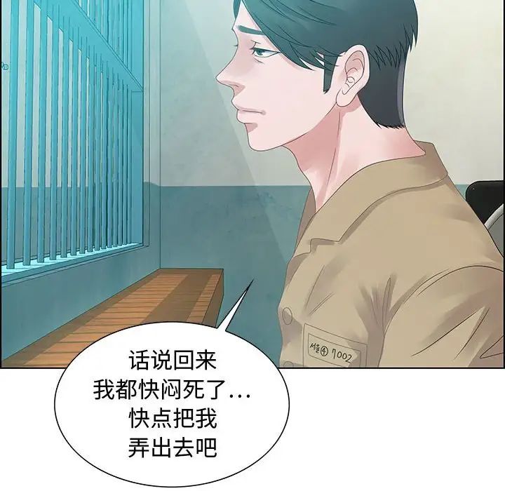 零距离聊天室第32话-最终话(完结)