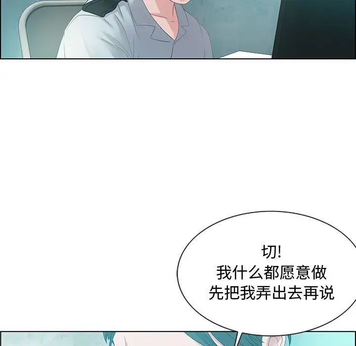 零距离聊天室第32话-最终话(完结)