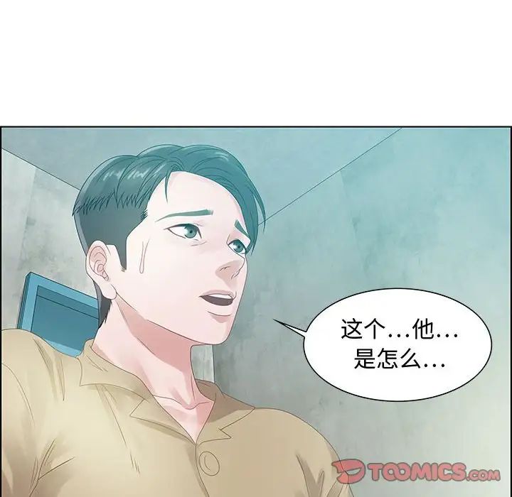 零距离聊天室第32话-最终话(完结)