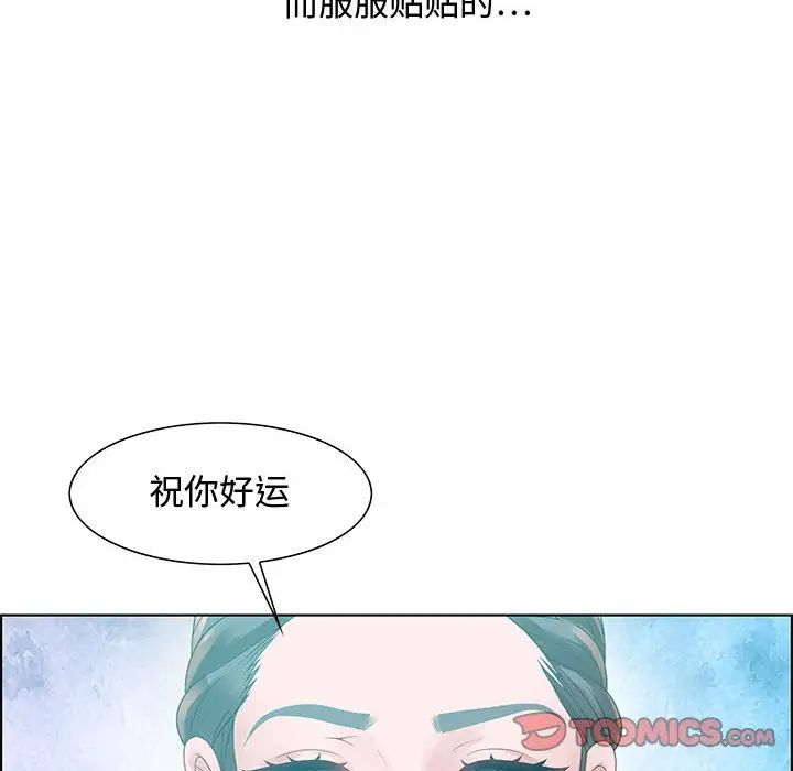 零距离聊天室第32话-最终话（完结）