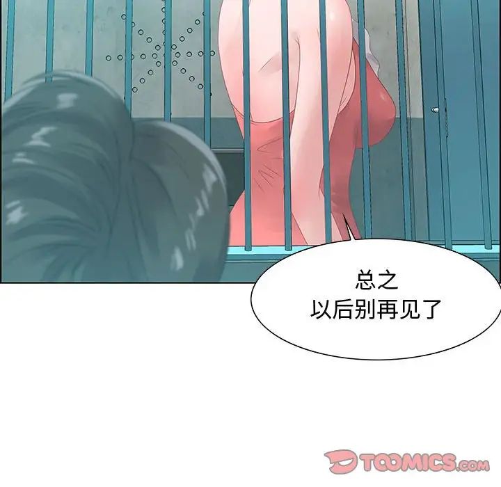 零距离聊天室第32话-最终话(完结)