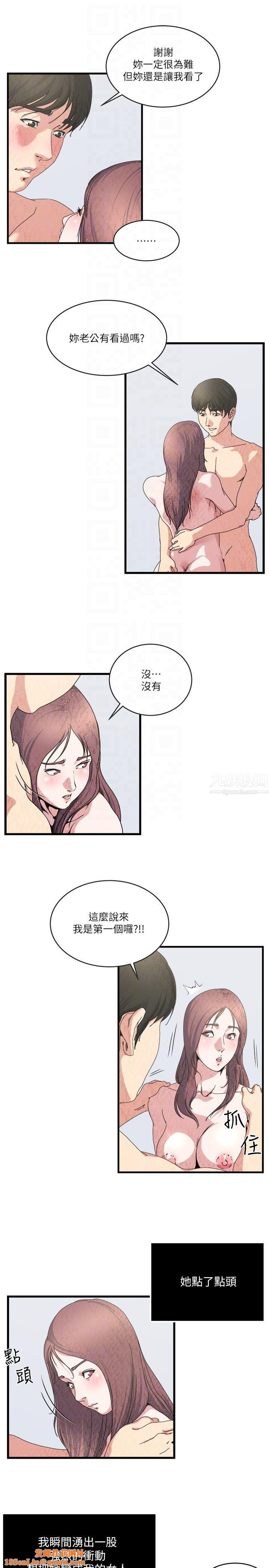 瘾私第27话-连老公都没看过的...