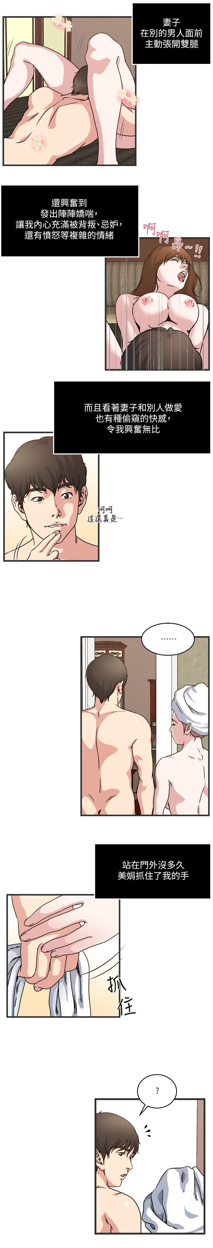 瘾私第27话-连老公都没看过的...