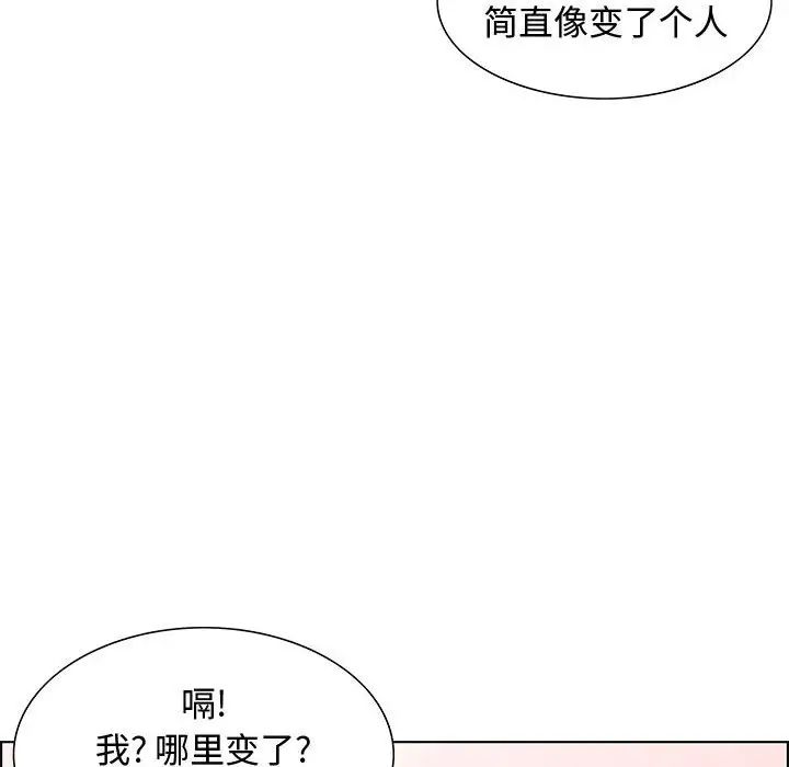 零距离聊天室第32话-最终话(完结)