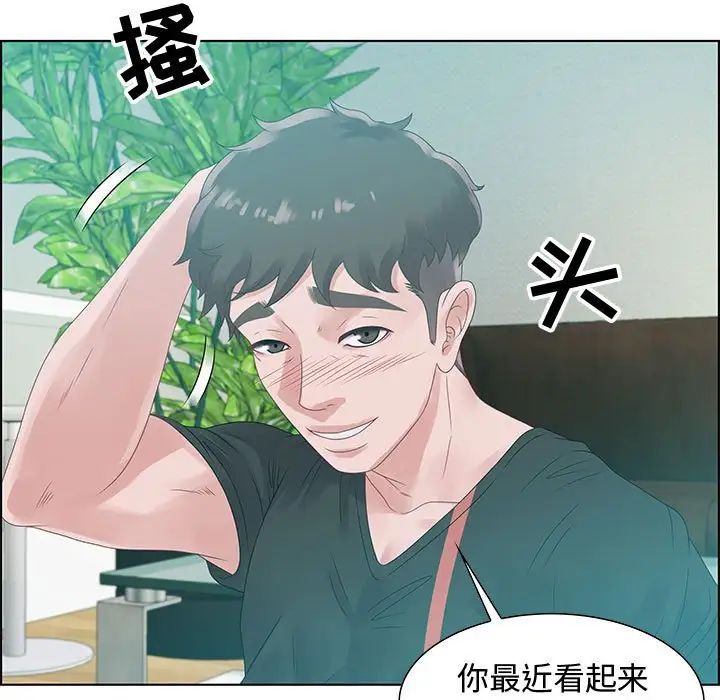 零距离聊天室第32话-最终话(完结)