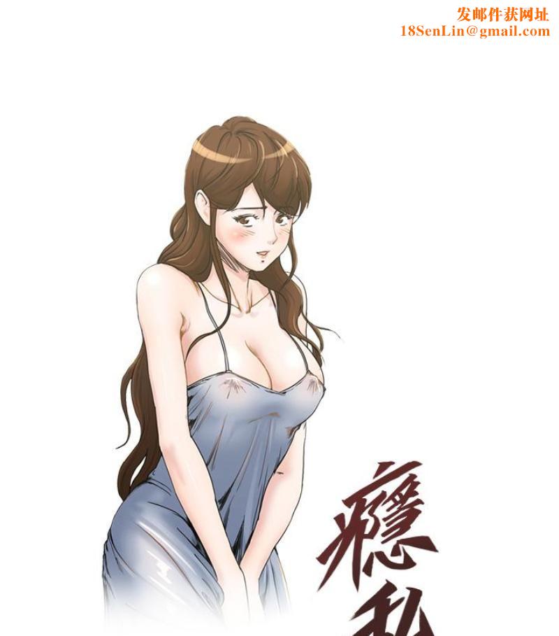 瘾私第28话-不同于妻子的好味道