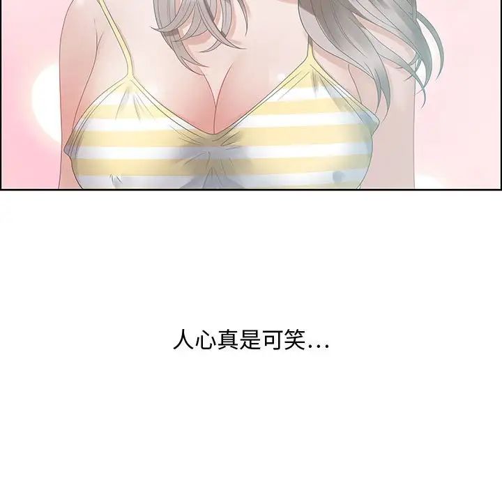 零距离聊天室第32话-最终话(完结)