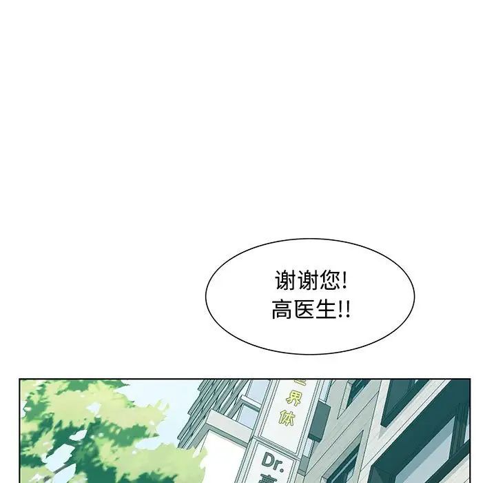 零距离聊天室第32话-最终话(完结)