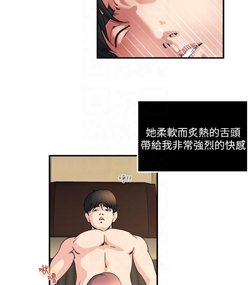 瘾私第28话-不同于妻子的好味道