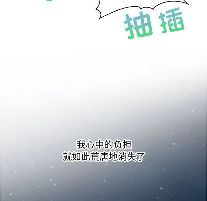 零距离聊天室第32话-最终话(完结)