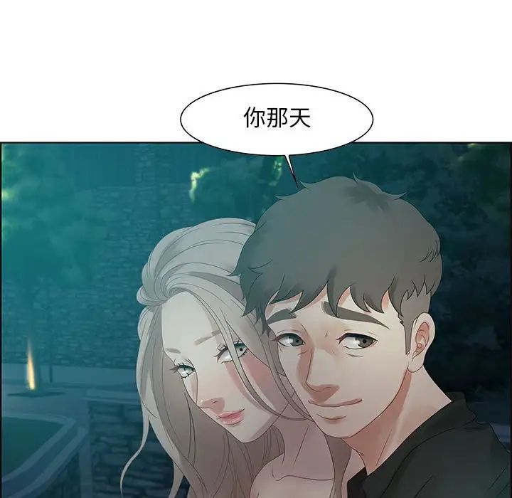 零距离聊天室第32话-最终话(完结)