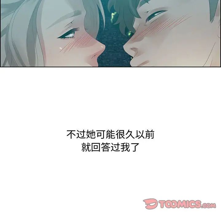 零距离聊天室第32话-最终话(完结)