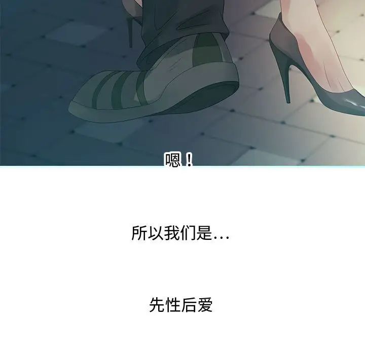 零距离聊天室第32话-最终话（完结）