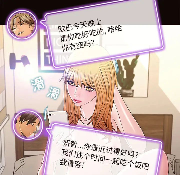 网红吴妍智第1话