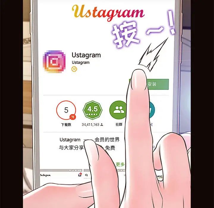 网红吴妍智第1话