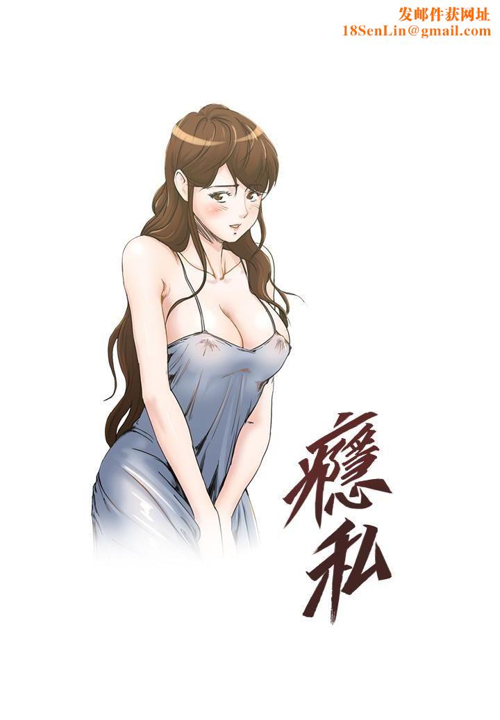 瘾私第33话-帮陌生的管理员洗澡