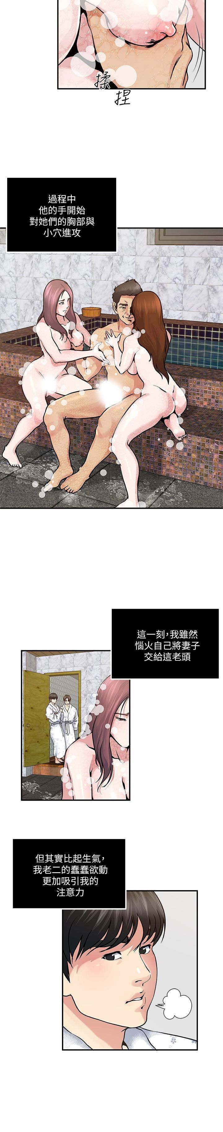 瘾私第34话-喜欢刺激的吗?