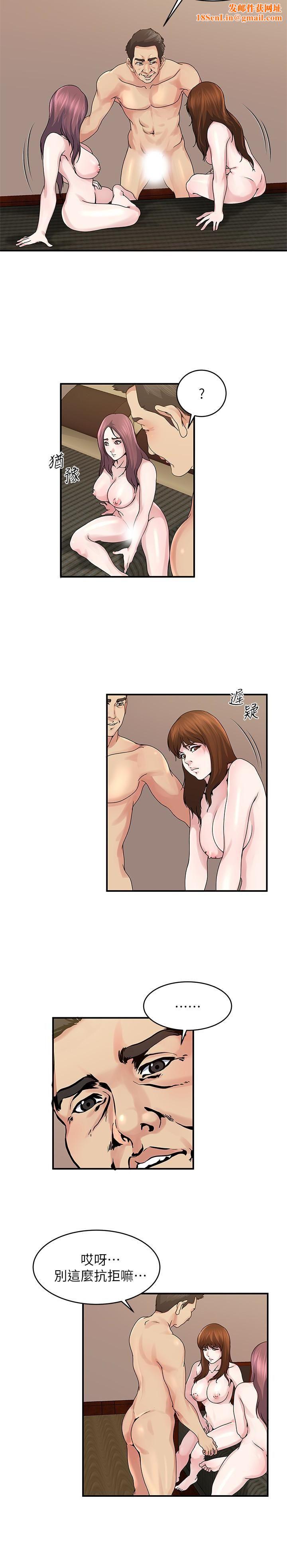 瘾私第34话-喜欢刺激的吗?