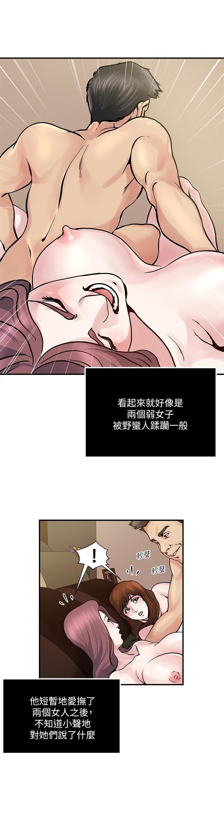 瘾私第34话-喜欢刺激的吗?