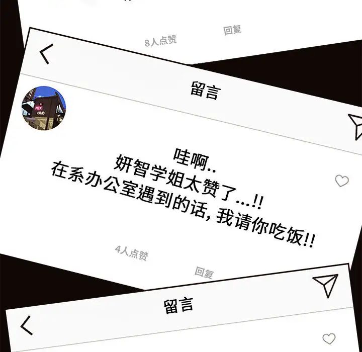 网红吴妍智第1话