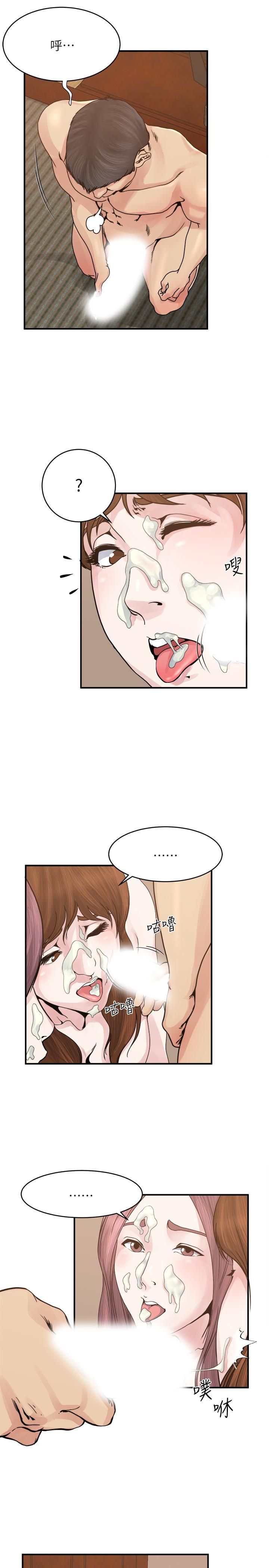 瘾私第36话-隻有两个人的房间里