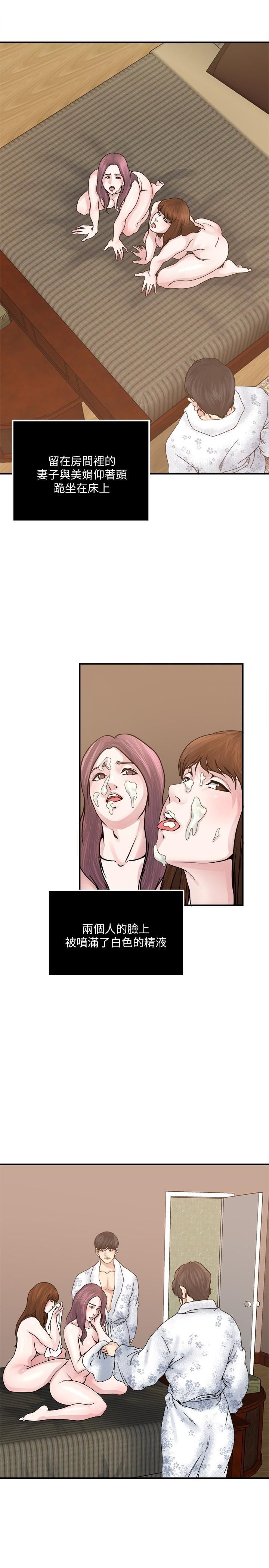 瘾私第36话-隻有两个人的房间里