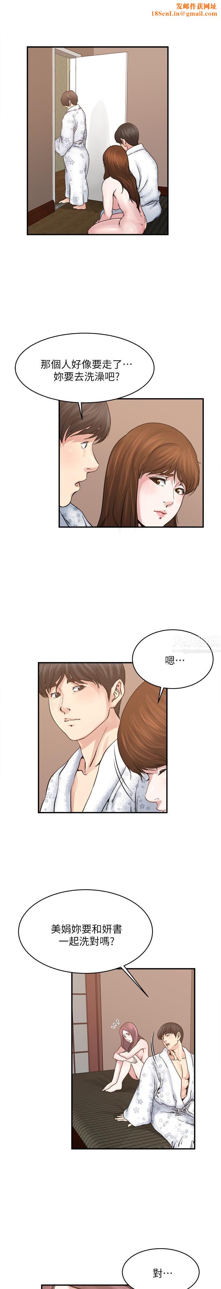 瘾私第36话-隻有两个人的房间里