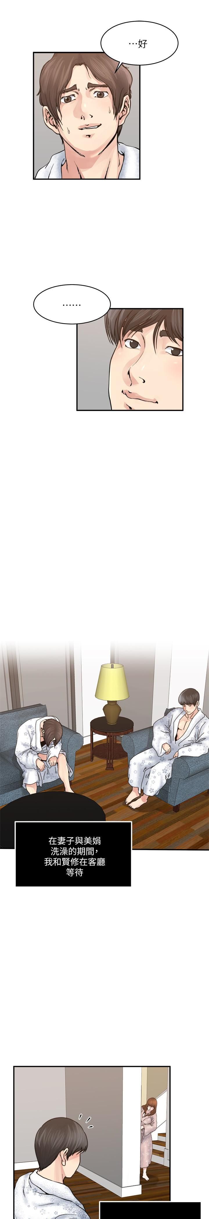 瘾私第36话-隻有两个人的房间里