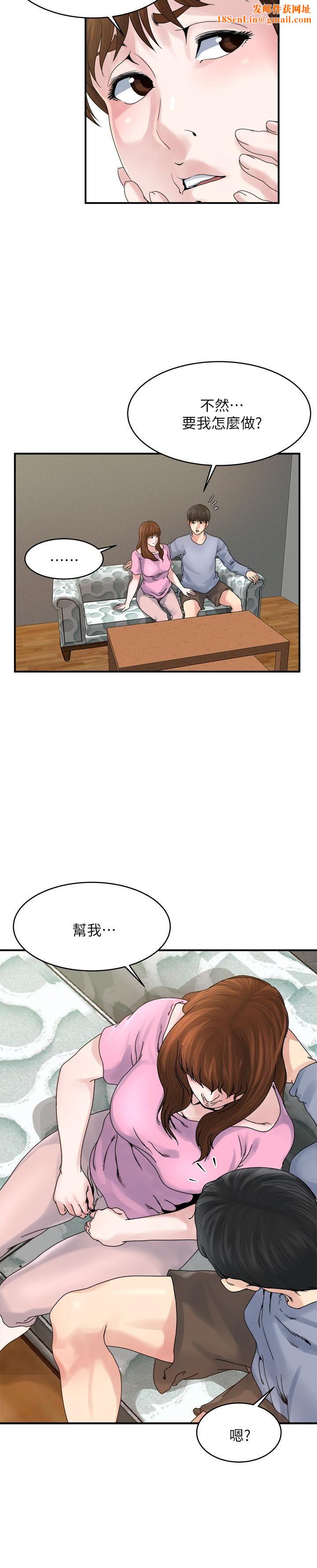 瘾私第37话-接下来想做什么?