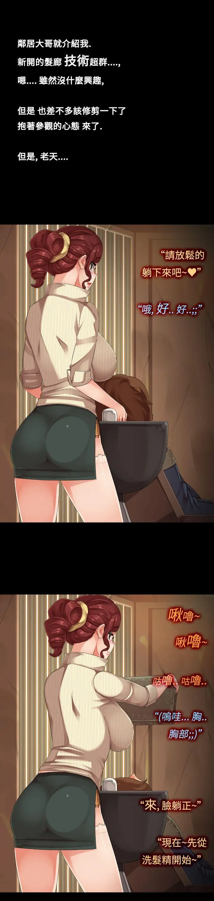 暧昧女剧场第13话-髮廊大姊淫乱的小手