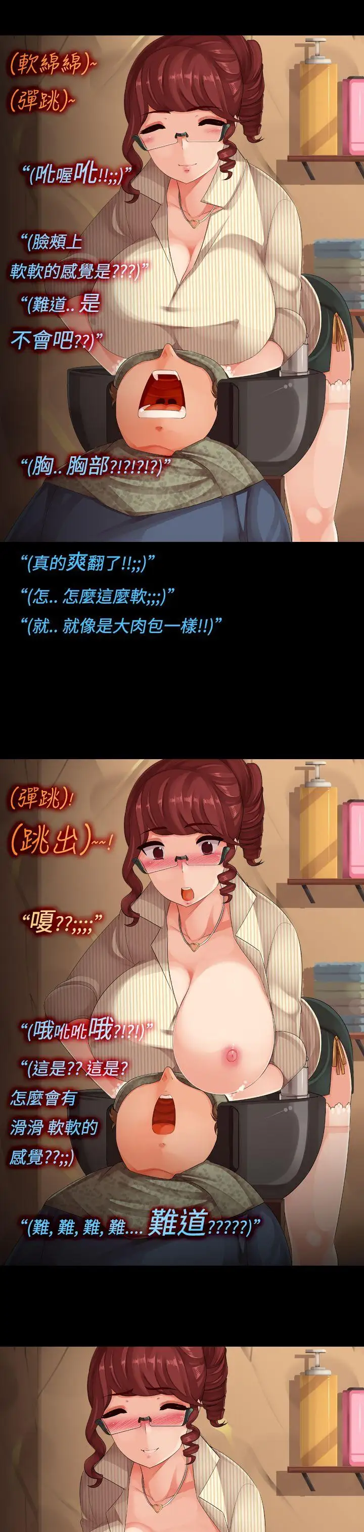 暧昧女剧场第13话-髮廊大姊淫乱的小手