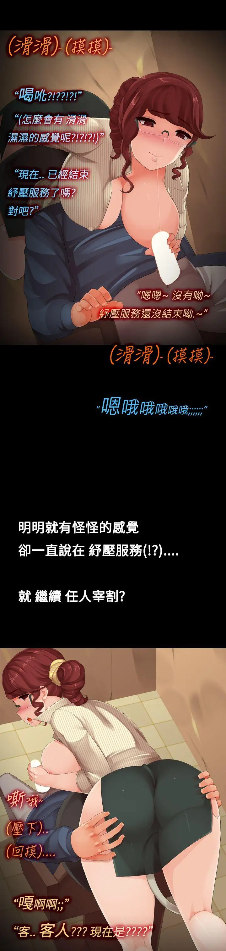 暧昧女剧场第13话-髮廊大姊淫乱的小手