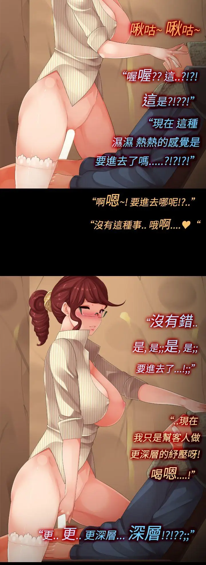 暧昧女剧场第13话-髮廊大姊淫乱的小手