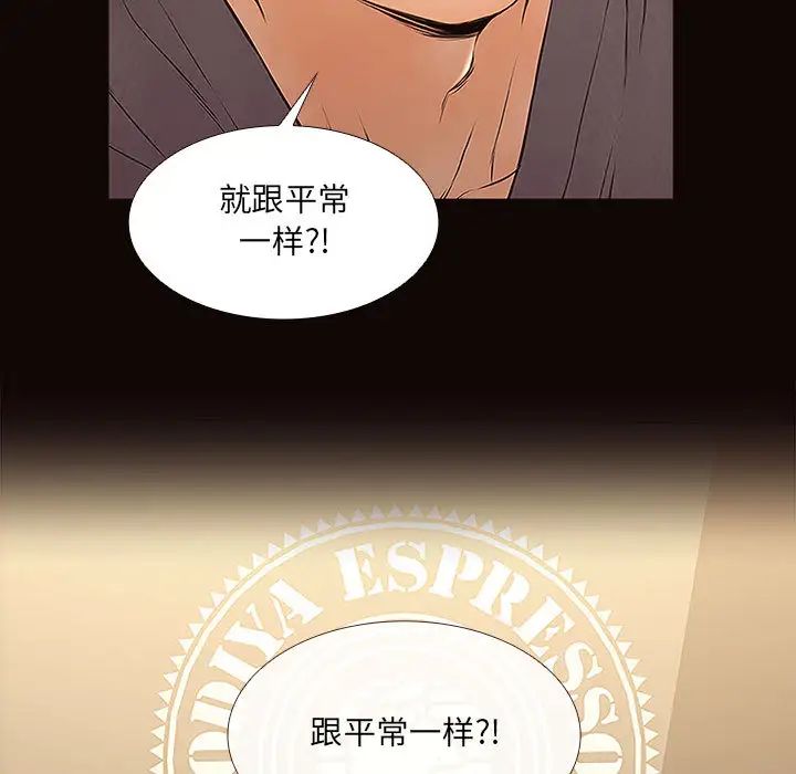 网红吴妍智第2话