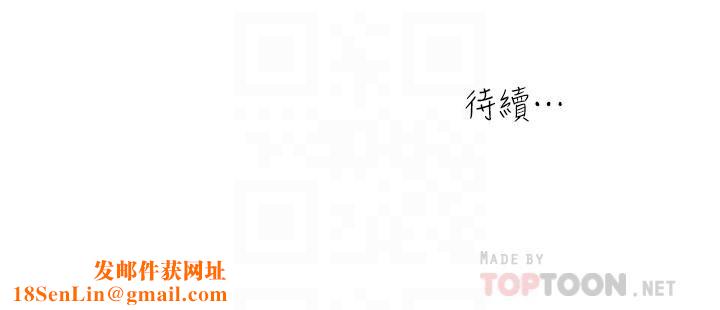 瘾私第40话-点燃慾火的按摩