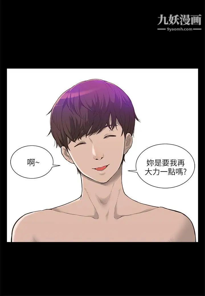 我的M属性学姐第1话-女友的姐姐好正