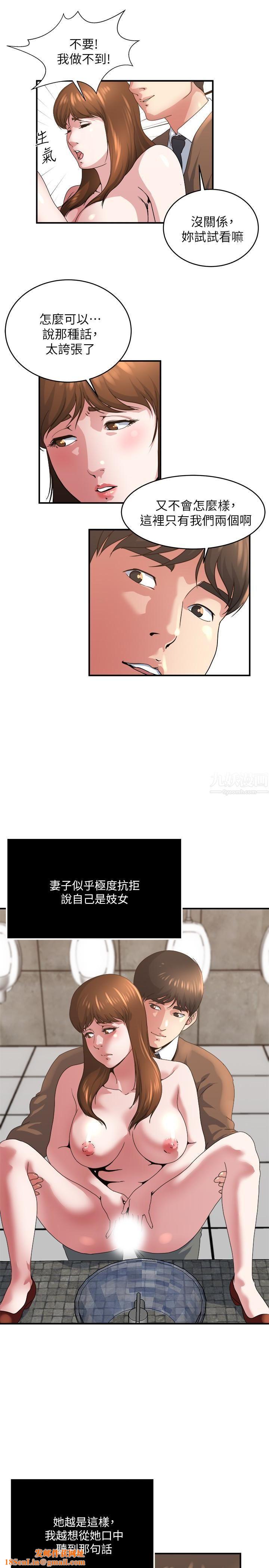 瘾私第42话-化身为妓女的老婆