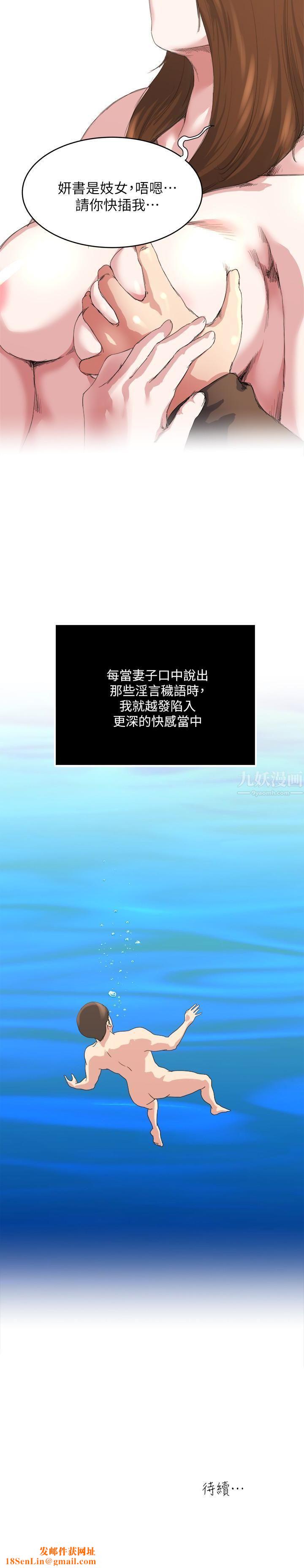 瘾私第42话-化身为妓女的老婆