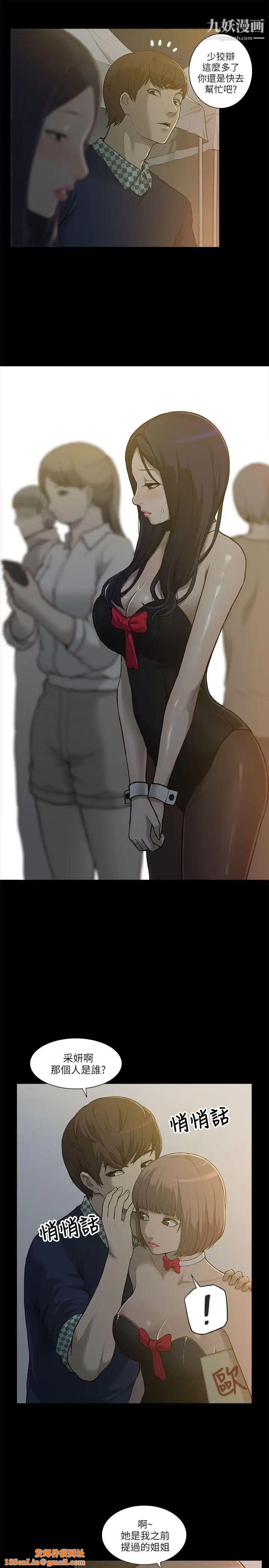 我的M属性学姐第1话-女友的姐姐好正