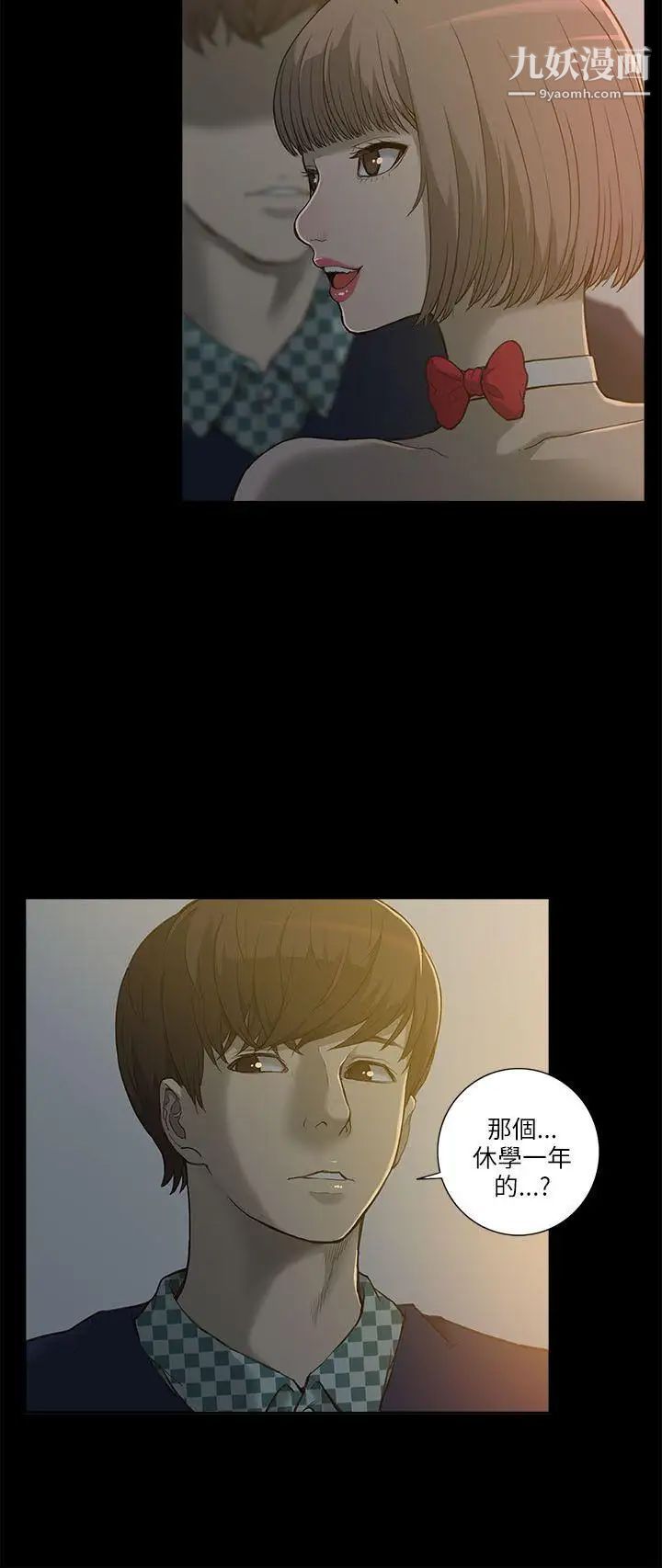 我的M属性学姐第1话-女友的姐姐好正