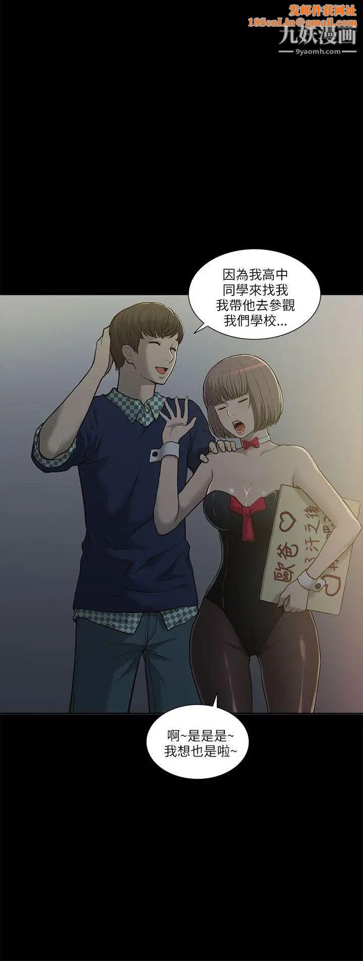 我的M属性学姐第1话-女友的姐姐好正