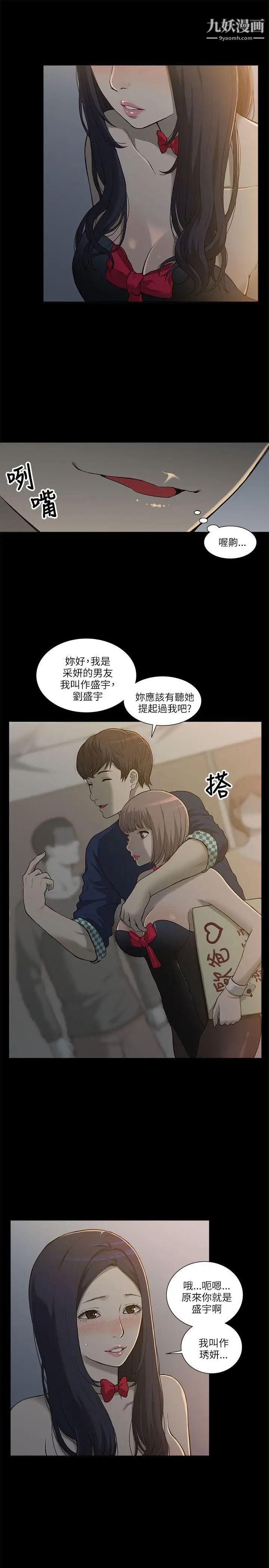 我的M属性学姐第1话-女友的姐姐好正