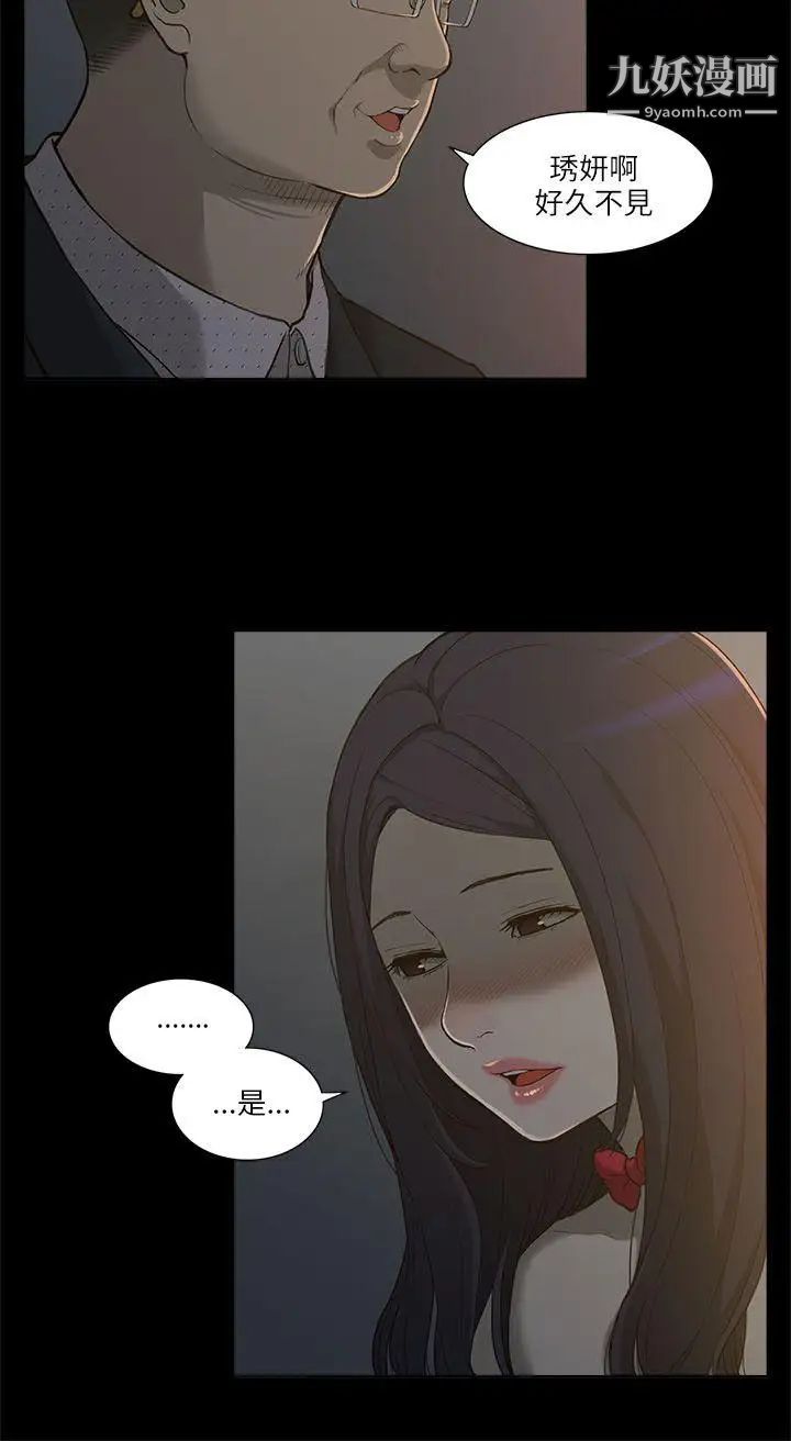 我的M属性学姐第1话-女友的姐姐好正